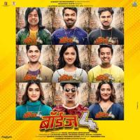 Ye Na Raani Avadhoot Gupte,Vaishali Samant Song Download Mp3