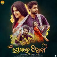 Tora Premare Diwana Humane Sagar,Aseema Panda Song Download Mp3