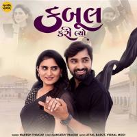 Kabool Kari Liyo Naresh Thakor Song Download Mp3