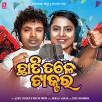 Chhati Tale Tractor Mantu Chhuria,Aseema Panda Song Download Mp3