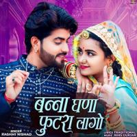 Banna Ghana Futra Laago Rashmi Nishad Song Download Mp3