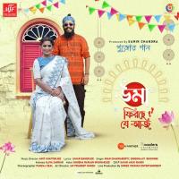 Uma Firche Je Aaj Iman Chakraborty,Snigdhajit Bhowmik Song Download Mp3