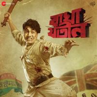 Ekotar Gaan Nilayan Chatterjee Song Download Mp3