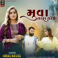 Muva Tara Lidhe Hiral Raval Song Download Mp3