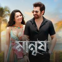 Tumi Amari Hobe (From Manush) Shashwat Singh Song Download Mp3