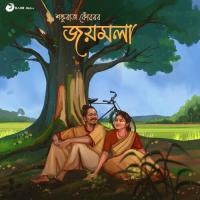 Joymola Shankuraj Konwar Song Download Mp3