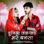 Duniya Jal Jal Mare Bansa Bablu Ankiya,Sonu Kanwar Song Download Mp3