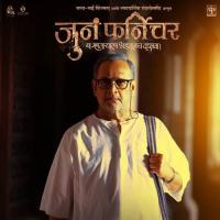 Amhi Ahot Hitesh Modak,Ashish Kulkarni,Varun Likhate Song Download Mp3