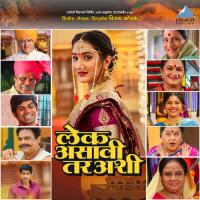 Lek Asavi Tar Ashi Swara Bansode,Devashri Manohar,Suresh Wadkar Song Download Mp3