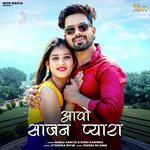 Aavo Sajan Pyara Bablu Ankiya,Sonu Kanwar Song Download Mp3