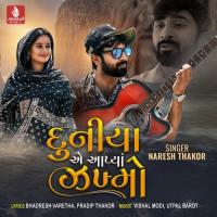 Duniya Ae Aapya Jakhmo Naresh Thakor Song Download Mp3