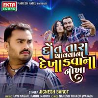 Dot Tara Chavvana Dekhadvana Nokha Jignesh Barot Song Download Mp3