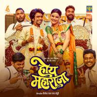 Kahi Tari De Ishara Harshavardhan Wavare Song Download Mp3