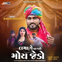 Lamne Vagyo Moy Jedo Dinesh Thakor Song Download Mp3