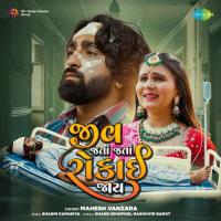 Jiv Jata Jata Rokai Jay Mahesh Vanzara Song Download Mp3