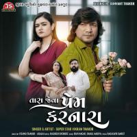 Tara Jeva Prem Karnara Vikram Thakor Song Download Mp3