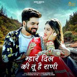 Mahare Dil Ki Tu Hai Rani Bablu Ankiya,Rashmi Nishad Song Download Mp3