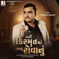 Mari Kismat Ma Lakhyu Rovanu Jignesh Barot Song Download Mp3