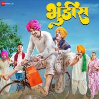 Bai Ga Bai Rakhi Choure Song Download Mp3