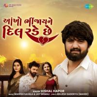 Aakho Bhijayne Dil Rade Che Vishal Hapor Song Download Mp3