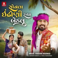 Sonla Indhoni Rupa Bedalu Kaushik Bharwad Song Download Mp3