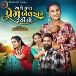 Ame Pan Prem Bewafa Ne Karyo To Janu Solanki Song Download Mp3