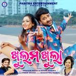 Khullam Khula Swayam Padhi,Sohini Mishra Song Download Mp3