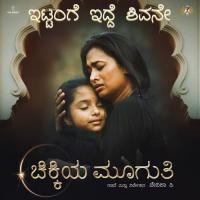 Ittange Idde Sivane (From Chikkiya Muguti) Poornachandra Tejaswi S.V.,V Nagendra Prasad,Ananya Bhat Song Download Mp3