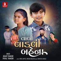 Vali Ladali Bahena Jigar Thakor,Payal Thakor Song Download Mp3