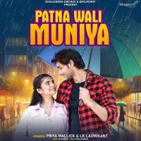 PATNA WALI MUNIYA Priya Mallick,Lk Laxmikant,Pankaj Narayan Song Download Mp3