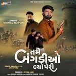 Tame Bangadiyo Lyo Peri Vishal Hapor Song Download Mp3