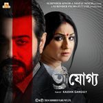 Tui Amar Hobi Na Shreya Ghoshal,Ranajoy Bhattacharjee Song Download Mp3