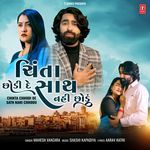 Chinta Chhodi De Sath Nahi Chhodu Mahesh Vanzara,Shashi Kapadiya Song Download Mp3