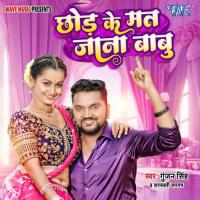 Chhod Ke Mat Jana Babu Gunjan Singh,Saraswati Sargam Song Download Mp3