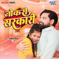 Nokari Sarkari Rakesh Mishra Song Download Mp3