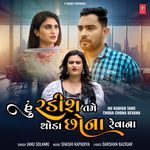 Hu Radish Tame Thoda Chona Revana Janu Solanki,Shashi Kapadiya Song Download Mp3