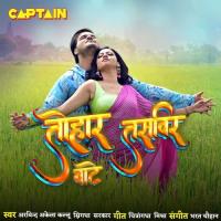 TOHAR TASVEER BATE Arvind Akela Kallu,Snigdha Sarkar Song Download Mp3