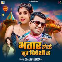 Bhatar Leke Sute Videshi Ke Chandan Chanchal Song Download Mp3