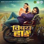 Yeda He Man Majha Sahil Kulkarni,Aditi Bhavaraju Song Download Mp3