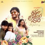 Kaadadeye Hegirali Duet Prithwi Bhat,Gautam Nair,Arjun Janya Song Download Mp3