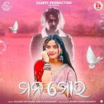 Mana Moro Kuldeep Pattanaik,Arpita Choudhury Song Download Mp3