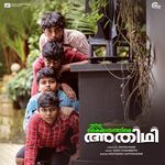 Pakaline Iravakkum (From Kailasathile Athidhi) Mathangi Ajithkumar,Vijay Chambath,K.Jayakumar Song Download Mp3