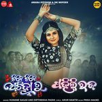 Pahili Raja Humane Sagar,Diptirekha Padhi Song Download Mp3