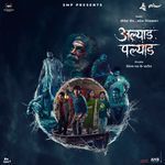 Raangda Naach Shardul,Rucha Kulkarni Song Download Mp3