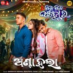 Anta Hala (From Tike Tike Achinha Tu) Samikhya Mishra,Beautiful Dash Song Download Mp3