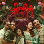 Agajaanana Madhu Balakrishnan Song Download Mp3