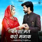 Bansa Mat Karo Majak Bablu Ankiya,Sonu Kanwar Song Download Mp3