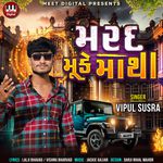 Marad Muke Matha Vipul Sursa Song Download Mp3