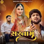 Sarnamu Gopal Bharwad Song Download Mp3