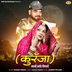 Kurja Mhane Bhawar Milade Rashmi Nishad Song Download Mp3